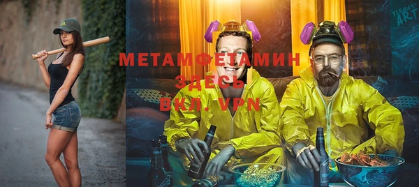 метамфетамин Армянск