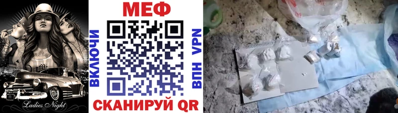 МЕФ кристаллы  Удачный 